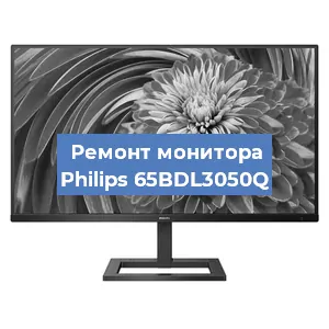 Замена разъема HDMI на мониторе Philips 65BDL3050Q в Москве